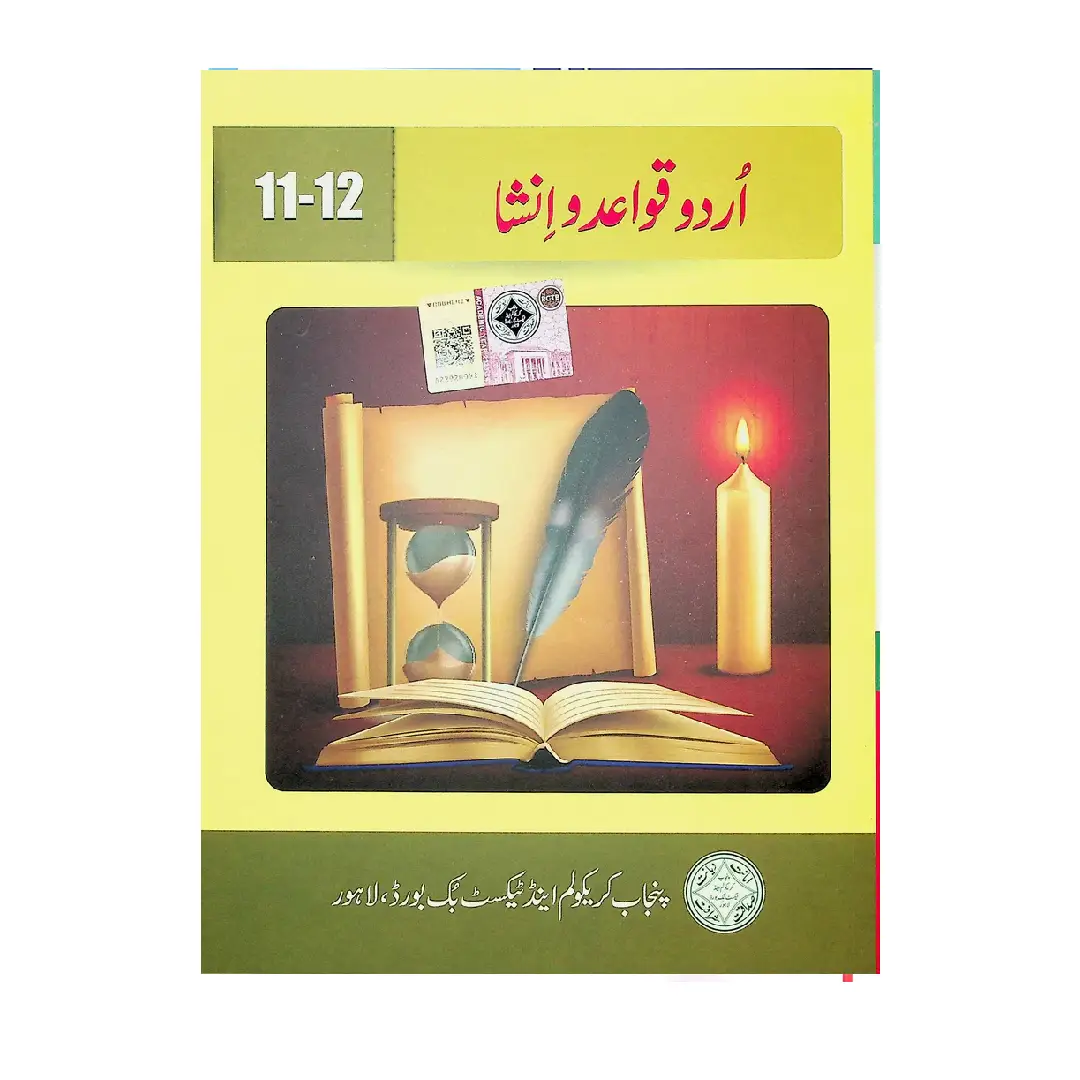 11th Class Urdu Quaed-o-Insha Textbook Punjab Board