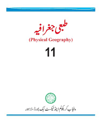 11th Class Tibbae Geography Textbook Punjab Board