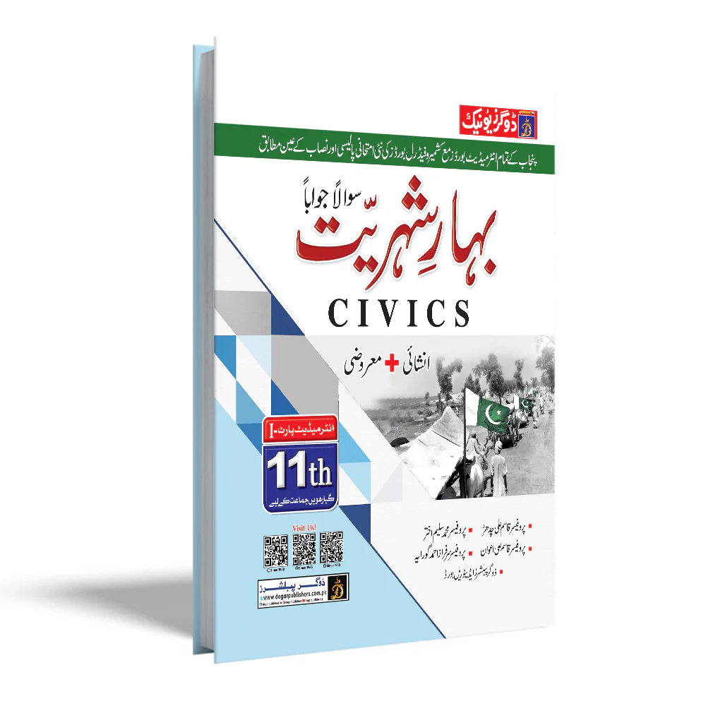 11th Class Civics Textbook Punjab Board