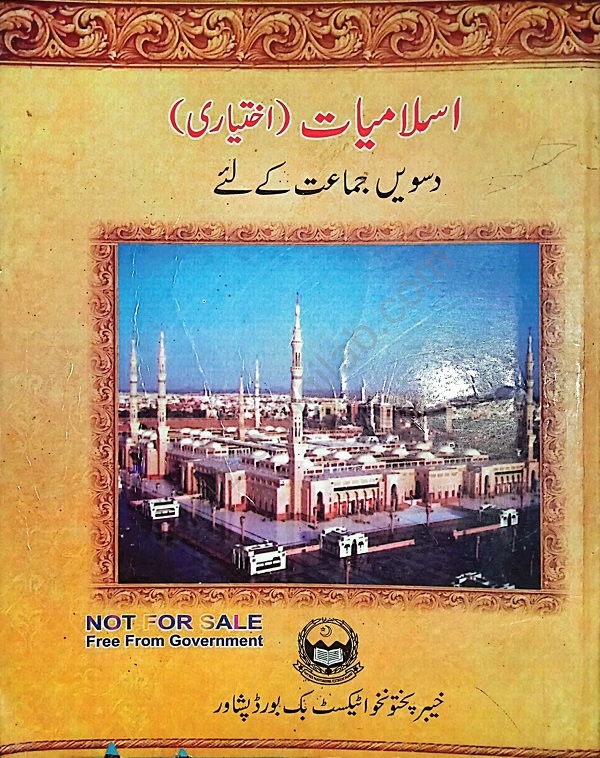 10th Class Islamiat Elective Textbook KPK Board