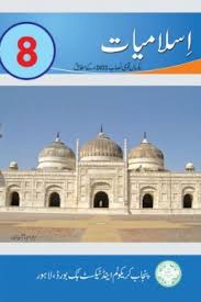 8th Class Islamiat Textbook Punjab Board