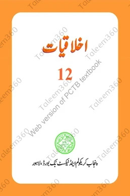 12th Class Akhlaqiat Textbook Punjab Board