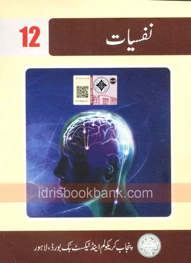 12th Class Nafsiyat Textbook Punjab Board