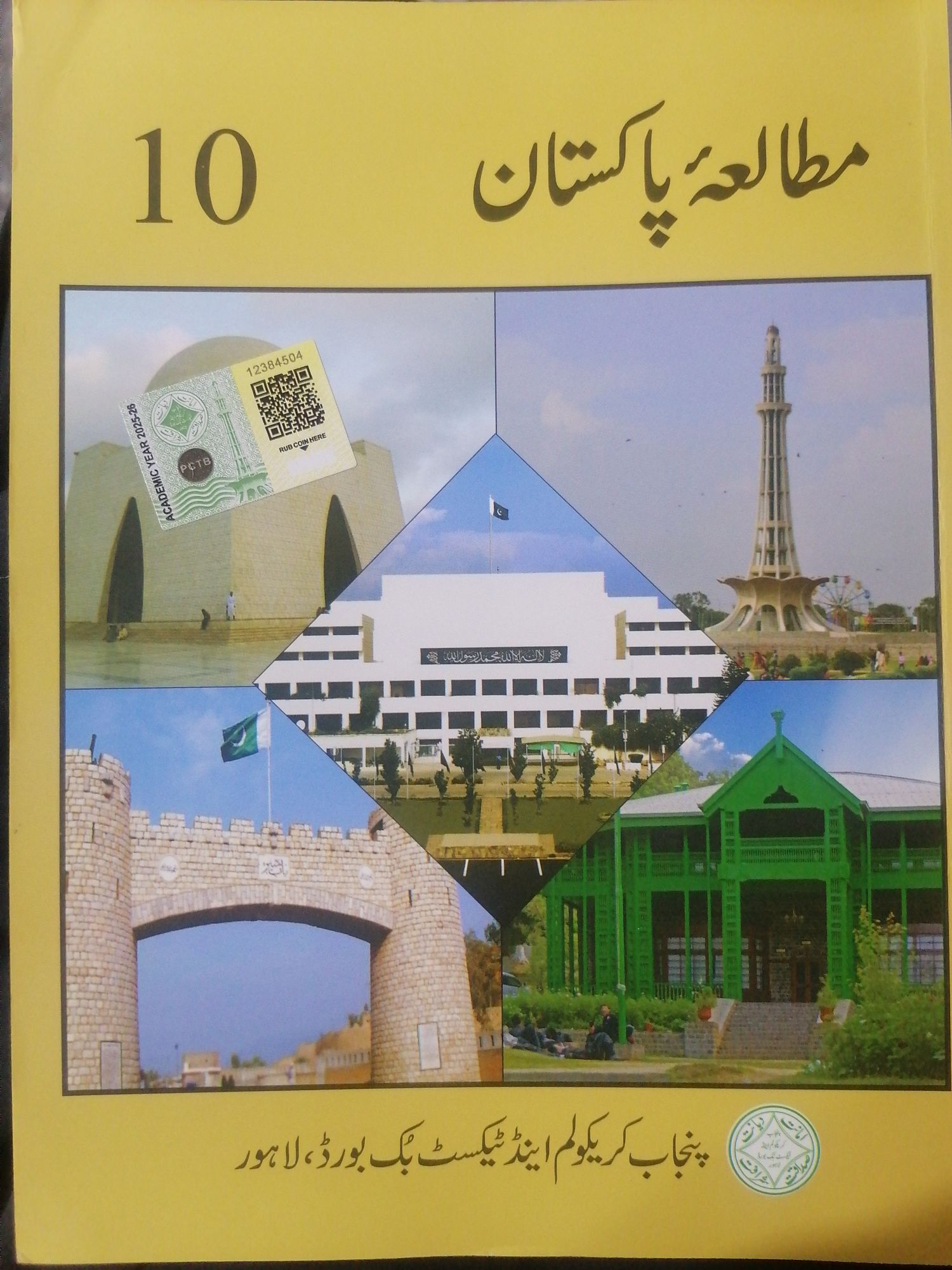 10th Class Pakistan Studies (UM) TextBook PDF