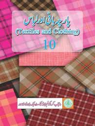 10th Class Textile and Clothing Textbook Punjab Board