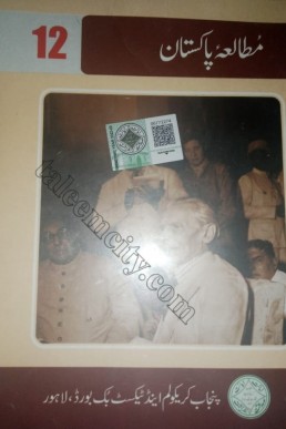 12th Class Pakistan Studies Textbook Punjab Board
