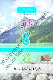 8th Class Geography (UM)Textbook Punjab Board