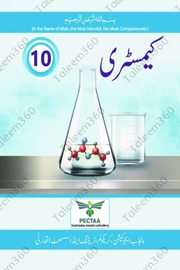 10th Class Chemistry Textbook(UM) Punjab Board