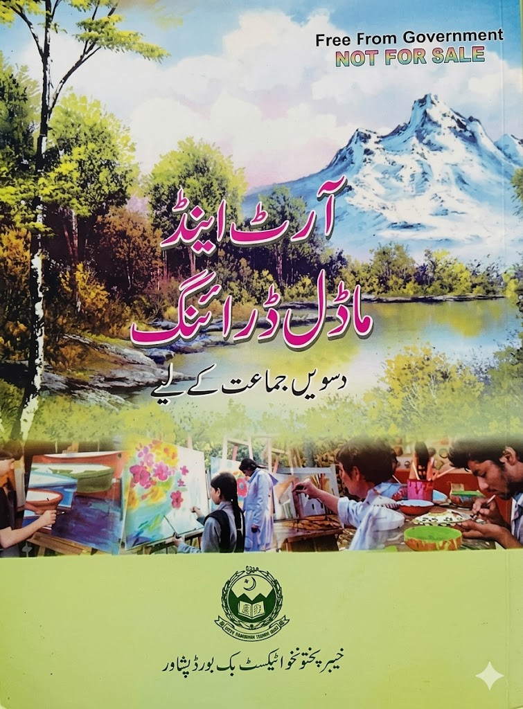 10th Class Art & Modal Drawing KPK Board